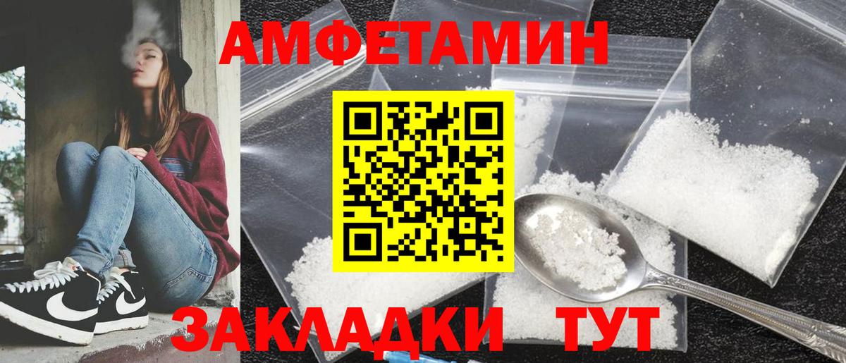 АМФЕТАМИН Розовый Вязники