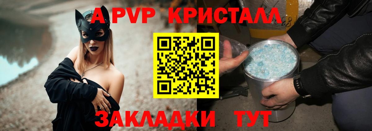 A PVP мука Вязники