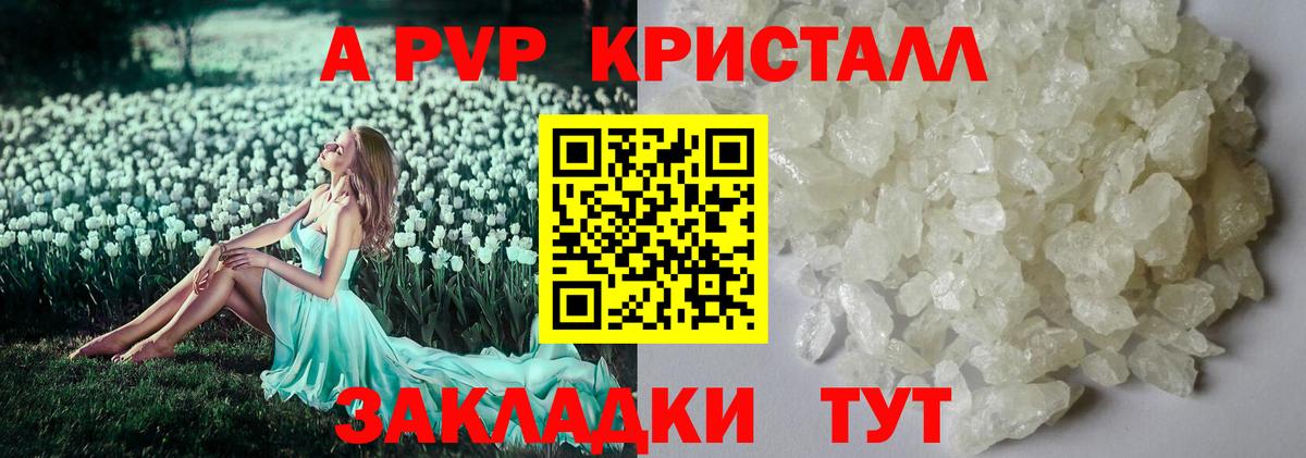 Alpha-PVP кристаллы  Alfa_PVP  Alpha-PVP СК  Вязники  Вход с VPN  Alpha PVP Crystall 