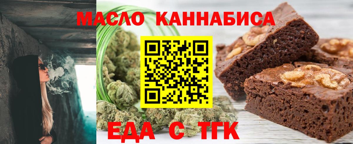 Печенье с ТГК марихуана  Вход с VPN  Вязники 
