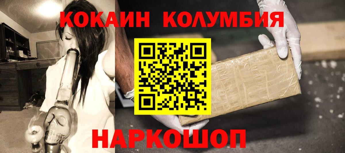 Вязники  КОКАИН FishScale  Кокаин 97%  Вход с VPN 