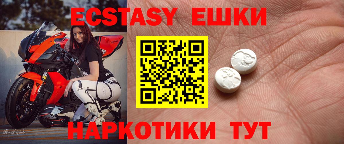 ЭКСТАЗИ TESLA  Вход с VPN  Вязники  Ecstasy  Экстази ешки 