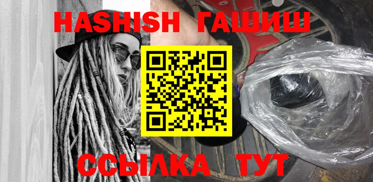 Вязники  ГАШИШ Premium  Вход с VPN  ГАШИШ гашик 