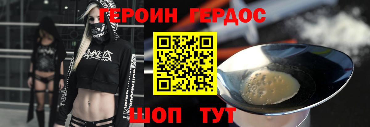 ГЕРОИН  Вход с VPN  Вязники  ГЕРОИН афганец 