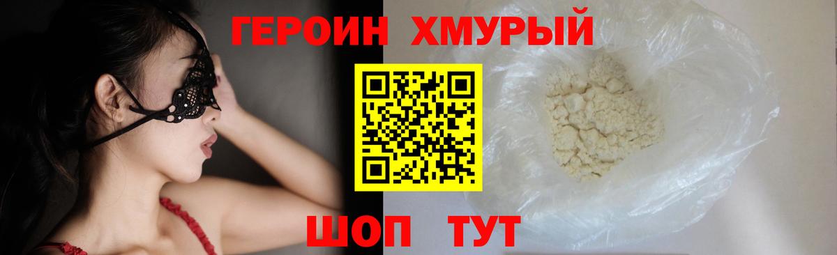ГЕРОИН Афган Вязники