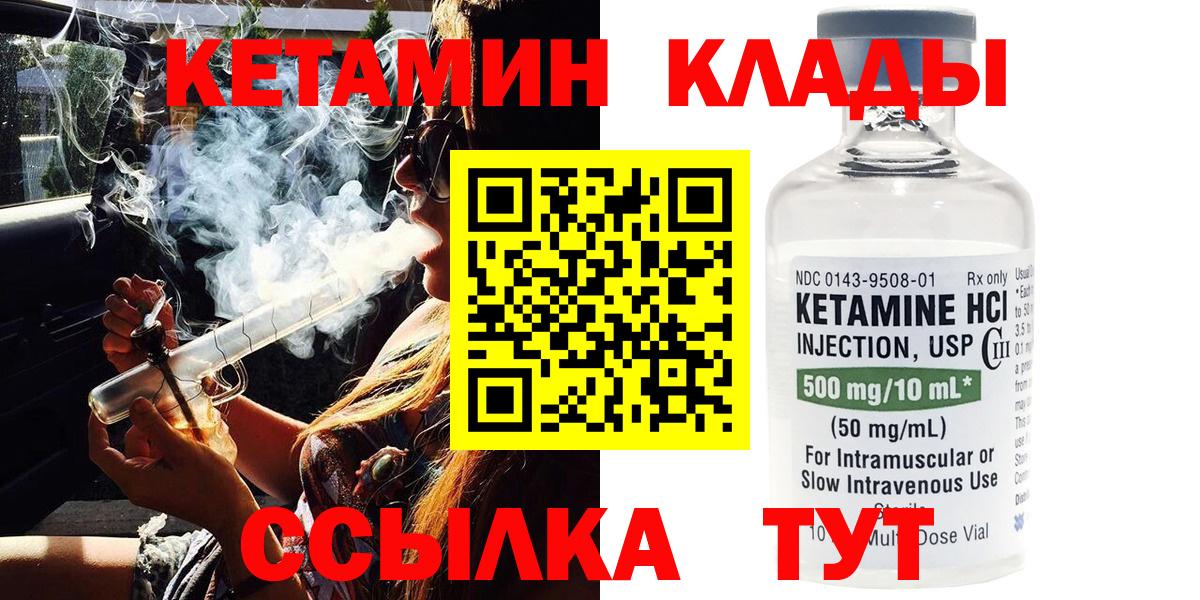 КЕТАМИН ketamine  КЕТАМИН VHQ  Вход с VPN  Вязники 