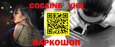 COCAINE Ярцево
