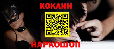 COCAINE Ярцево