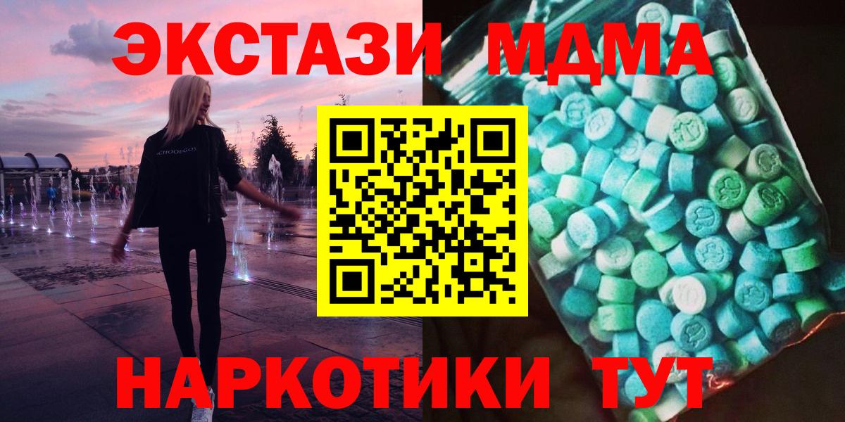 MDMA кристаллы  MDMA  Вход с VPN  Вязники  МДМА VHQ 