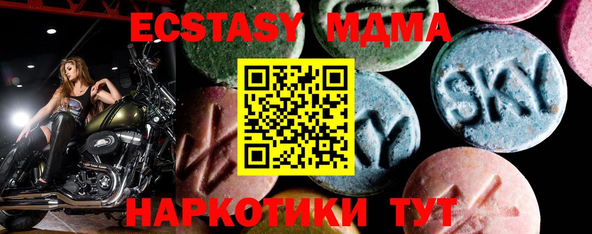 МДМА кристаллы Вязники