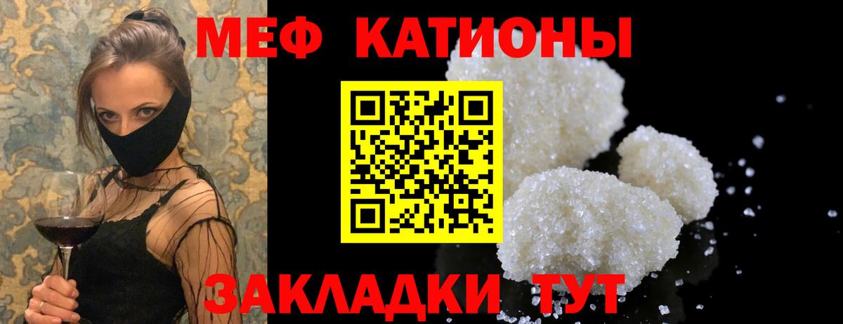 МЯУ-МЯУ мяу мяу  МЕФ  Вязники  МЕФ мяу мяу  Вход с VPN  Мефедрон 