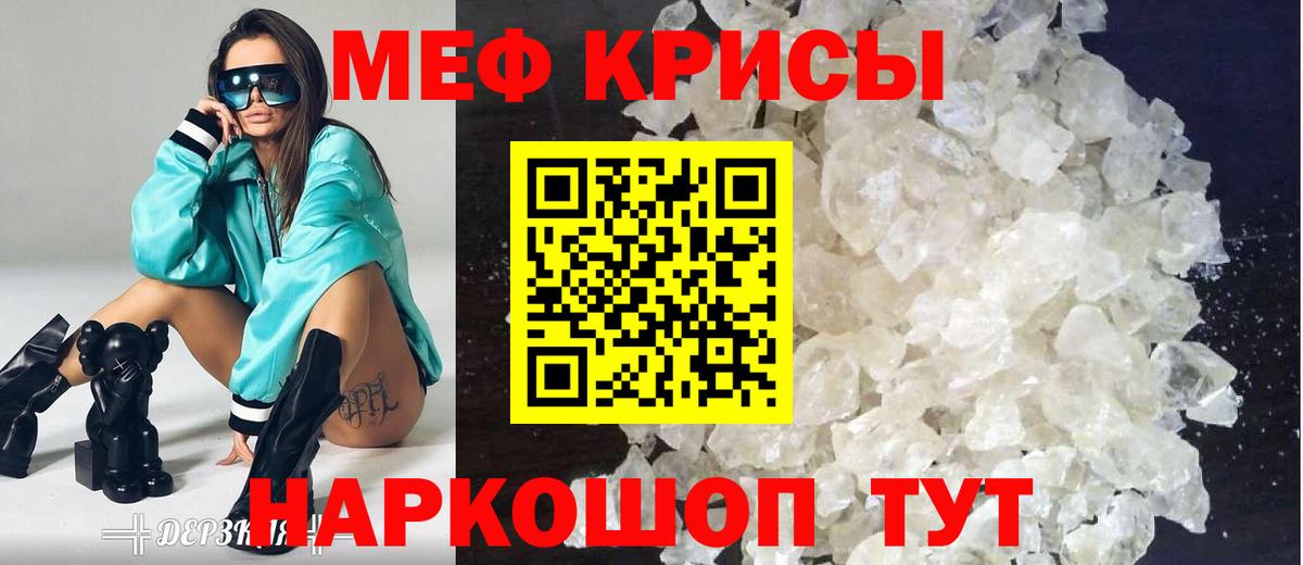 Мефедрон кристаллы Вязники