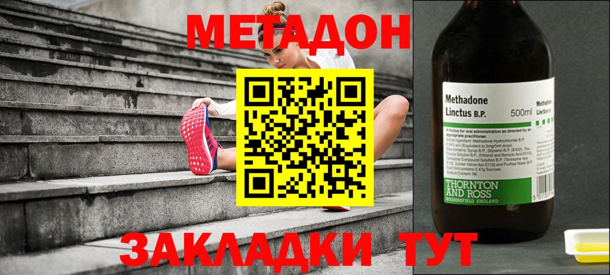МЕТАДОН мёд  Метадон VHQ  Вход с VPN  Вязники 
