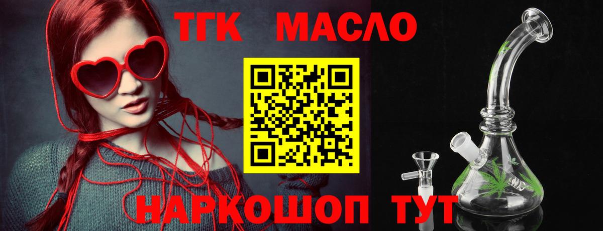 ТГК THC oil  Вход с VPN  Вязники  Дистиллят ТГК THC oil 